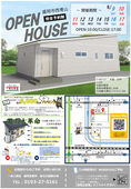 2025/07/22　【盛岡市西青山】OPEN HOUSE【ご見学にはWEBかTELにてご予約をお願いいたします】