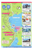 2025/07/22　山田 お立ち寄りMAP