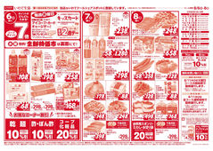 水曜恒例！生鮮特価市／魚の日・タコの日／お盆のご準備に