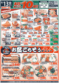 2025/08/13　お盆ごちそうメニュー