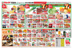 2025/08/19　8/15～8/21セール