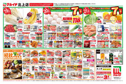 2025/08/19　8/15～8/21セール