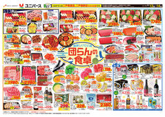 2025/08/13　美味しいひと時 団らんの食卓