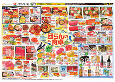 2025/08/13　美味しいひと時 団らんの食卓