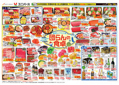 2025/08/13　美味しいひと時 団らんの食卓