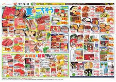 2025/08/15　夏のごちそう