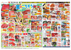 2025/08/15　夏のごちそう