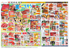 2025/08/15　夏のごちそう