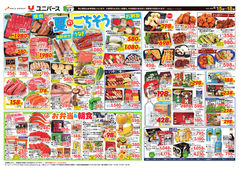 2025/08/15　夏のごちそう