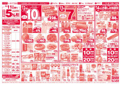2025/08/12　みんなで囲む お盆ごちそう市