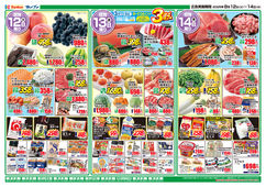 2025/08/12　お盆ごちそうセール