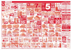 特別開催！11日は家計応援5％引／おもいっきりアウトドア／お手軽ごちそうメニュー！／お盆の準備はコープで！／おすすめ！推しコープ／全力！応援プライス