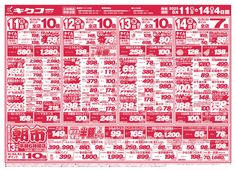 2025/08/11　月曜・火曜・水曜・木曜／お盆おもてなし大市