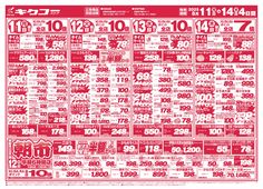 2025/08/11　月曜・火曜・水曜・木曜／お盆おもてなし大市