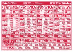 2025/08/11　月曜・火曜・水曜・木曜／お盆おもてなし大市