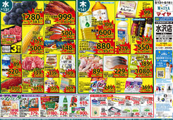 2025/08/13　8/13(水)・14(木)日替り超特価&8/13(水)～16(土)お盆のご馳走
