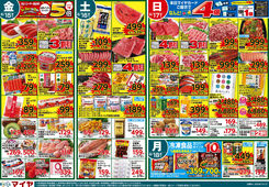 2025/08/15　8/15(金)d払いでdポイント5倍&8/17(日)Edy払いで全品5倍&秋の味覚
