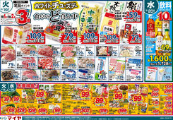 2025/08/19　8/19(火)ホワイトチューズデー&秋の新商品