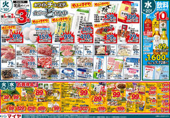 2025/08/19　8/19(火)ホワイトチューズデー&秋の新商品