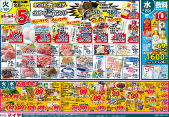 2025/08/19　8/19(火)ホワイトチューズデー&秋の新商品