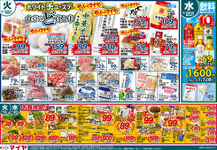 2025/08/19　8/19(火)ホワイトチューズデー&秋の新商品