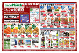 2025/08/13　大船渡店好評営業中！