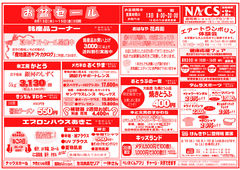 2025/08/12　お盆セール