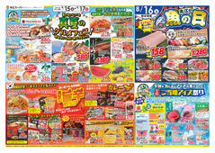 2025/08/15　夏の美味しさを楽しむ！真夏のグルメフェス＆16日は丸江の魚の日！