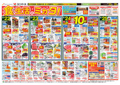 2025/08/22　食生活のミカタ