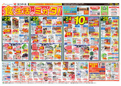 2025/08/22　食生活のミカタ