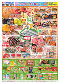 2025/08/26　秋の味覚