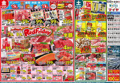 2025/08/22　8/22(金)レッドフライデー＆22(金)～24(日)お買得価格！大集合！