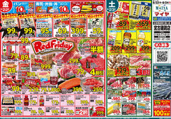 2025/08/22　8/22(金)レッドフライデー＆22(金)～24(日)お買得価格！大集合！