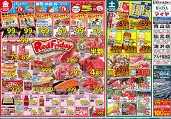 2025/08/22　8/22(金)レッドフライデー＆22(金)～24(日)お買得価格！大集合！