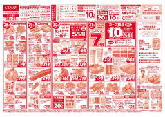 31（日）はコープ商品10％引！／人気のコープ商品がお買い得！コープフェア／備えて安心ローリングストック／野菜の日・焼肉の日／コープニュース