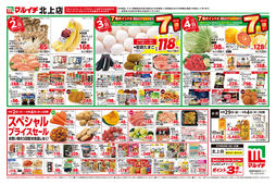 2025/09/02　8/29～9/4セール