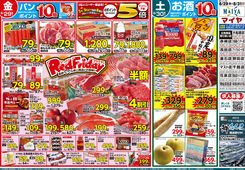 2025/08/29　8/29(金)レッドフライデー&30(土)お酒10倍＆29(金)～31(日)野菜の日