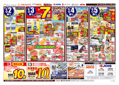 2025/09/02　98円均一祭