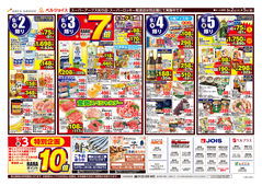 2025/09/02　98円均一祭
