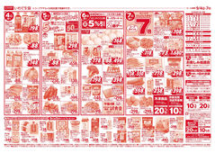 2025/09/04　秋の北海道フェア／さかなの日／GO！GO！COOPの日