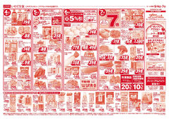 2025/09/04　秋の北海道フェア／さかなの日／GO！GO！COOPの日