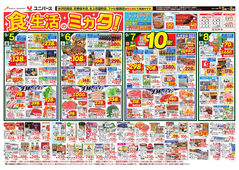 2025/09/05　食生活のミカタ