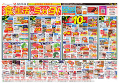 2025/09/05　食生活のミカタ