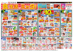 2025/09/05　食生活のミカタ