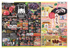 2025/09/06　9月6日は黒の日！クロい美味しさ大集合＆魅惑のもちもち食感♪おもちスイーツ特集