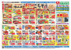 2025/09/10　敬老の日 秋のごちそう