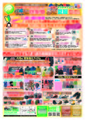 2025/09/11　お洋服を売りたくなったらオールシーズン買取のメガチャンス！