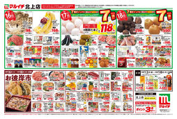 2025/09/16　9/12～9/18セール