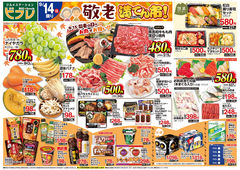 2025/09/13　敬老満てん市！
