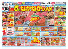 2025/09/15　なかなかデー＆秋のお彼岸準備